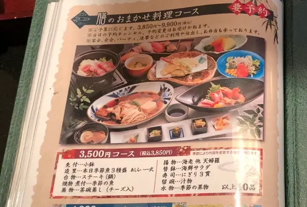 膳の写真・動画_image_425542
