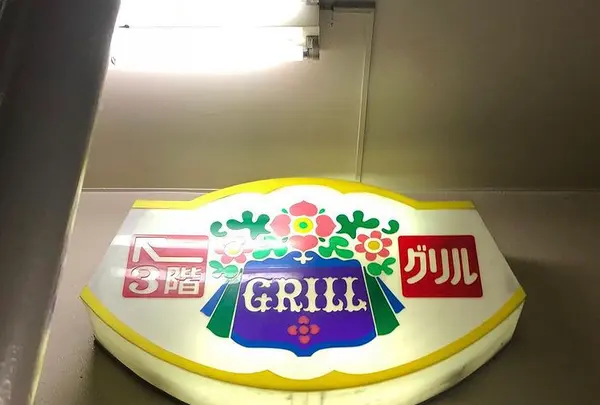 タカセ 池袋本店の写真・動画_image_425569