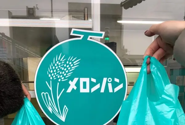 メロンパン 本店の写真・動画_image_425648