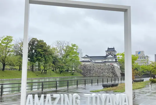 富山城址公園の写真・動画_image_426041