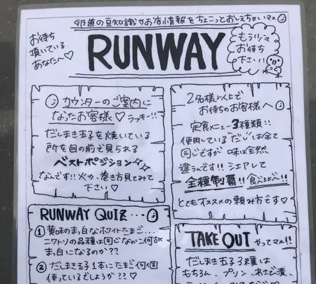だしまき玉子専門店 卵道の写真・動画_image_426100