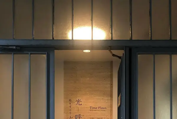 【閉業】原美術館の写真・動画_image_426254
