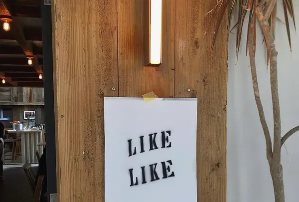 Likeの写真・動画_image_426261