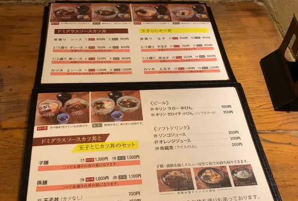 カツ丼 野村の写真・動画_image_426462