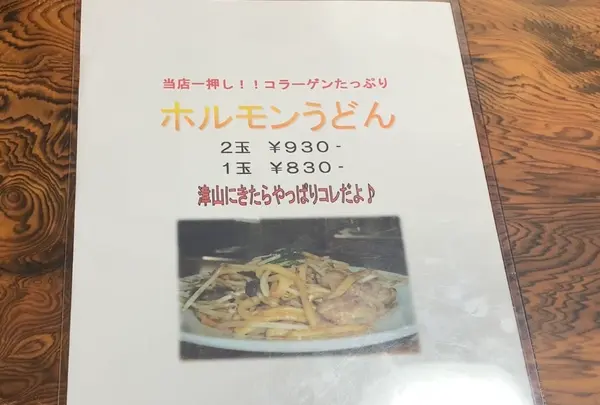 橋野食堂の写真・動画_image_426489