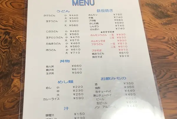 橋野食堂の写真・動画_image_426491
