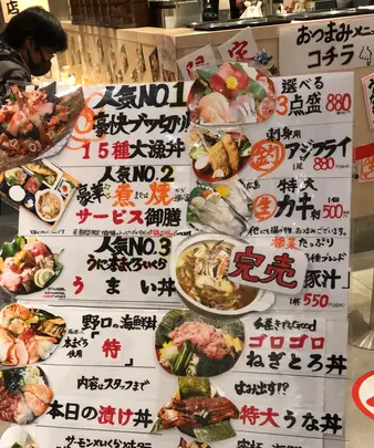 二代目野口鮮魚店の写真・動画_image_426691
