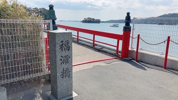 福浦橋の写真・動画_image_426953