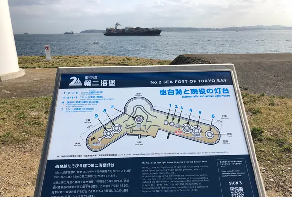第二海堡の写真・動画_image_427025