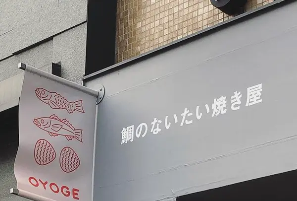 OYOGEの写真・動画_image_427525