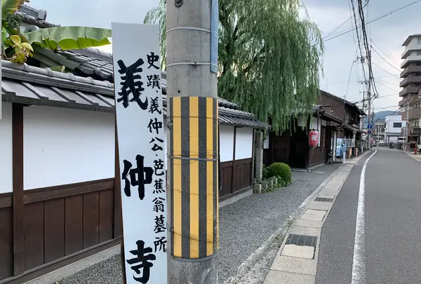 義仲寺の写真・動画_image_427647