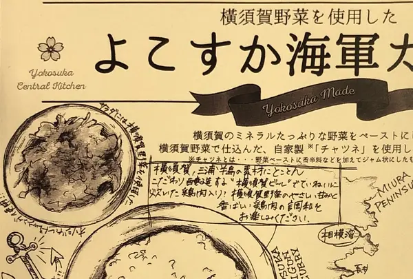 軍隊食