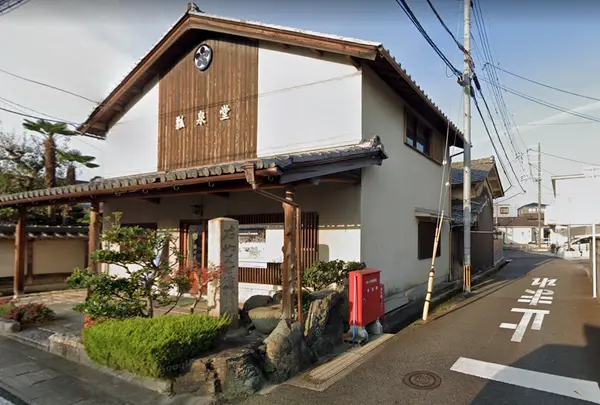 旧東海道 矢倉道標 (姥が餅屋旧跡)の写真・動画_image_428037