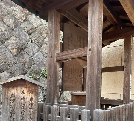 草津宿 高札場址の写真・動画_image_428062