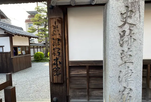 草津宿本陣の写真・動画_image_428079