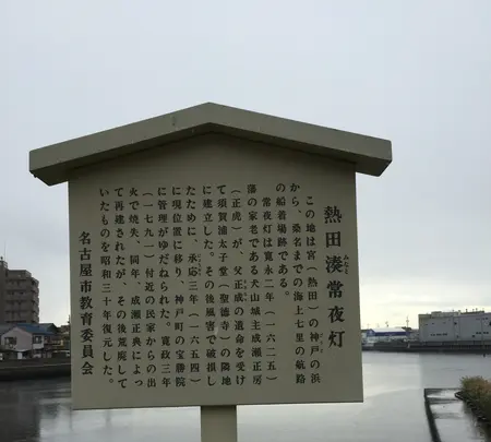 七里の渡し着場跡の写真・動画_image_428725