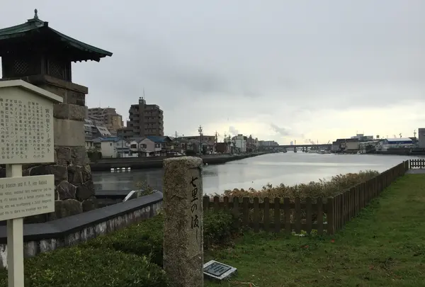 七里の渡し着場跡の写真・動画_image_428726