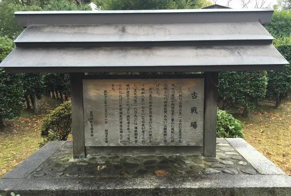 桶狭間古戦場伝説地の写真・動画_image_429610