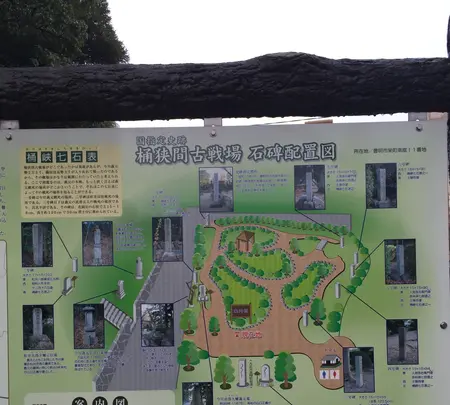 桶狭間古戦場伝説地の写真・動画_image_429611