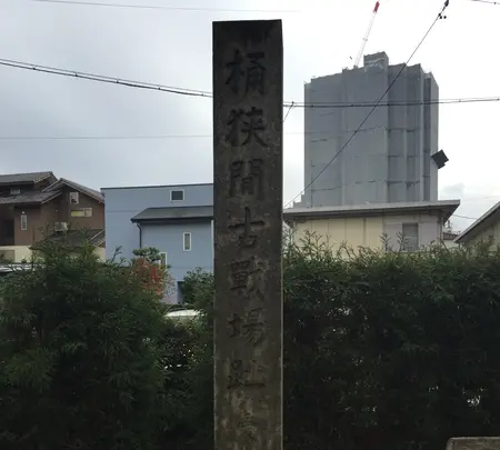 桶狭間古戦場伝説地の写真・動画_image_429612