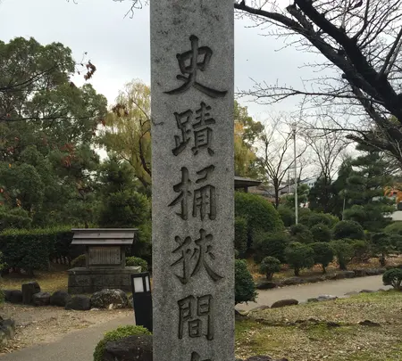 桶狭間古戦場伝説地の写真・動画_image_429614