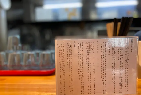 NAGISA okinawan ramen.の写真・動画_image_429656