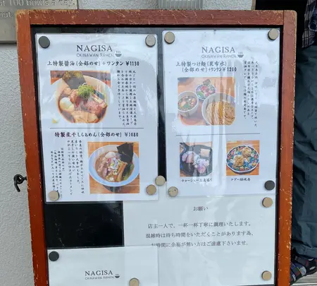 NAGISA okinawan ramen.の写真・動画_image_429657