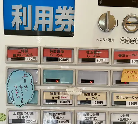 NAGISA okinawan ramen.の写真・動画_image_429658