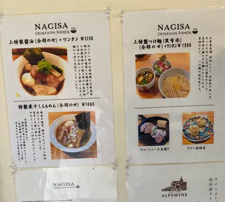 NAGISA okinawan ramen.の写真・動画_image_429663