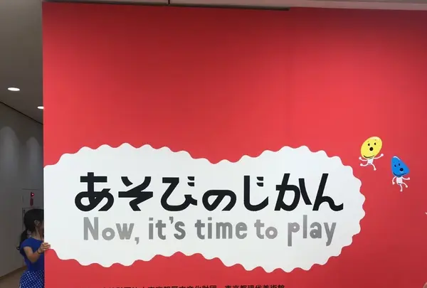 東京都現代美術館の写真・動画_image_429672