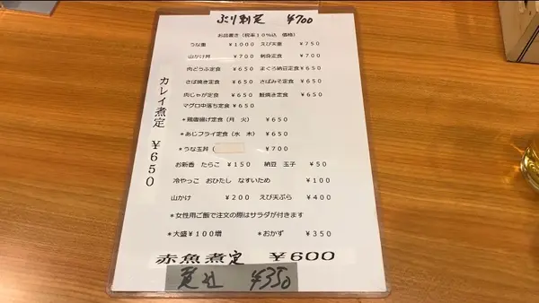 大衆居酒屋 松島の写真・動画_image_429691
