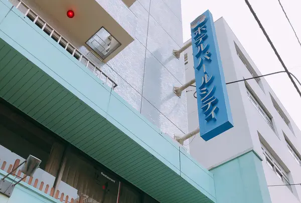 ホテルパールシティ仙台の写真・動画_image_430091