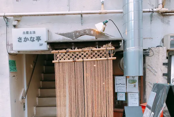 文化横丁の写真・動画_image_430117