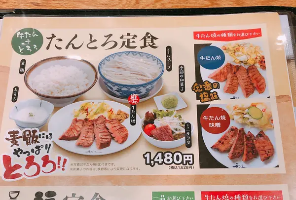 牛たん炭焼 利久 名掛丁店の写真・動画_image_430119