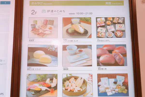 仙台駅の写真・動画_image_430154