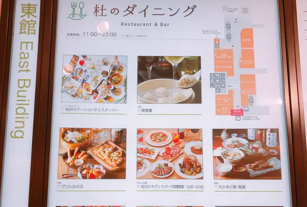 仙台駅の写真・動画_image_430156