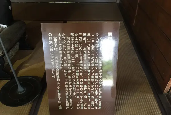 新居関所の写真・動画_image_430403