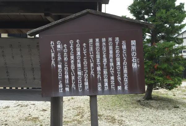 新居関所の写真・動画_image_430409