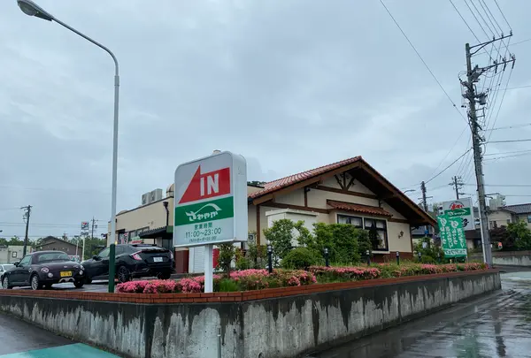 炭焼きレストラン さわやか 掛川インター店の写真・動画_image_430611