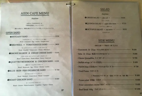 アイエン コーヒー＆ホステルの写真・動画_image_430691