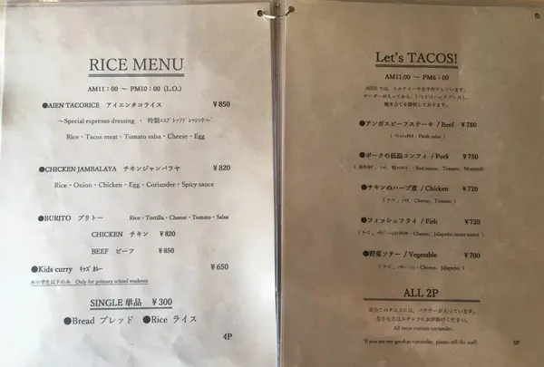 アイエン コーヒー＆ホステルの写真・動画_image_430694