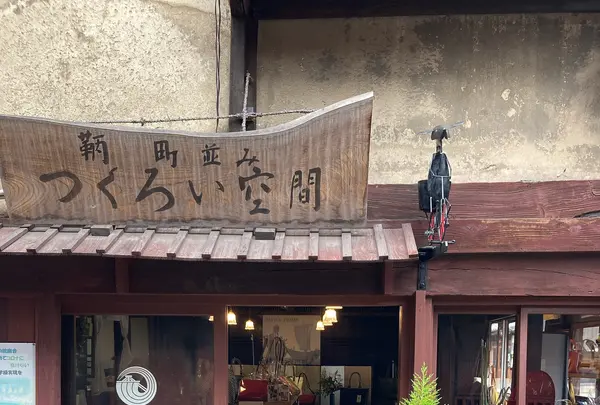 つくろい空間の写真・動画_image_431124