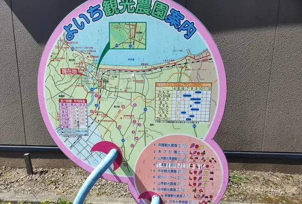 余市町の写真・動画_image_431591