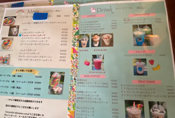 カラカラ ベーグルカラフルのとこの写真・動画_image_431872