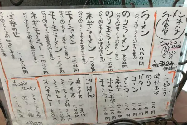 オハナ食堂の写真・動画_image_432118