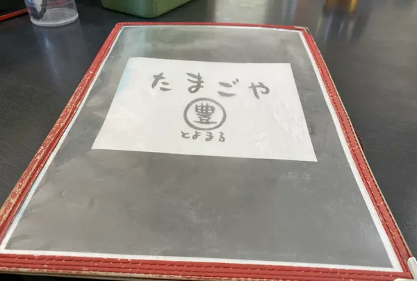 たまごやとよまる 松尾店の写真・動画_image_432338
