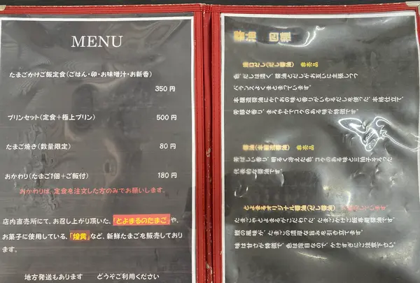 たまごやとよまる 松尾店の写真・動画_image_432339