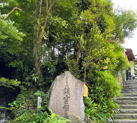 鎖雲寺の写真・動画_image_432367