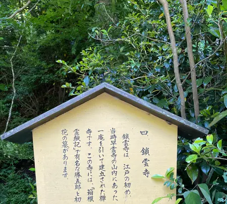 鎖雲寺の写真・動画_image_432368