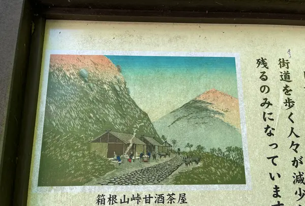 甘酒茶屋の写真・動画_image_432391